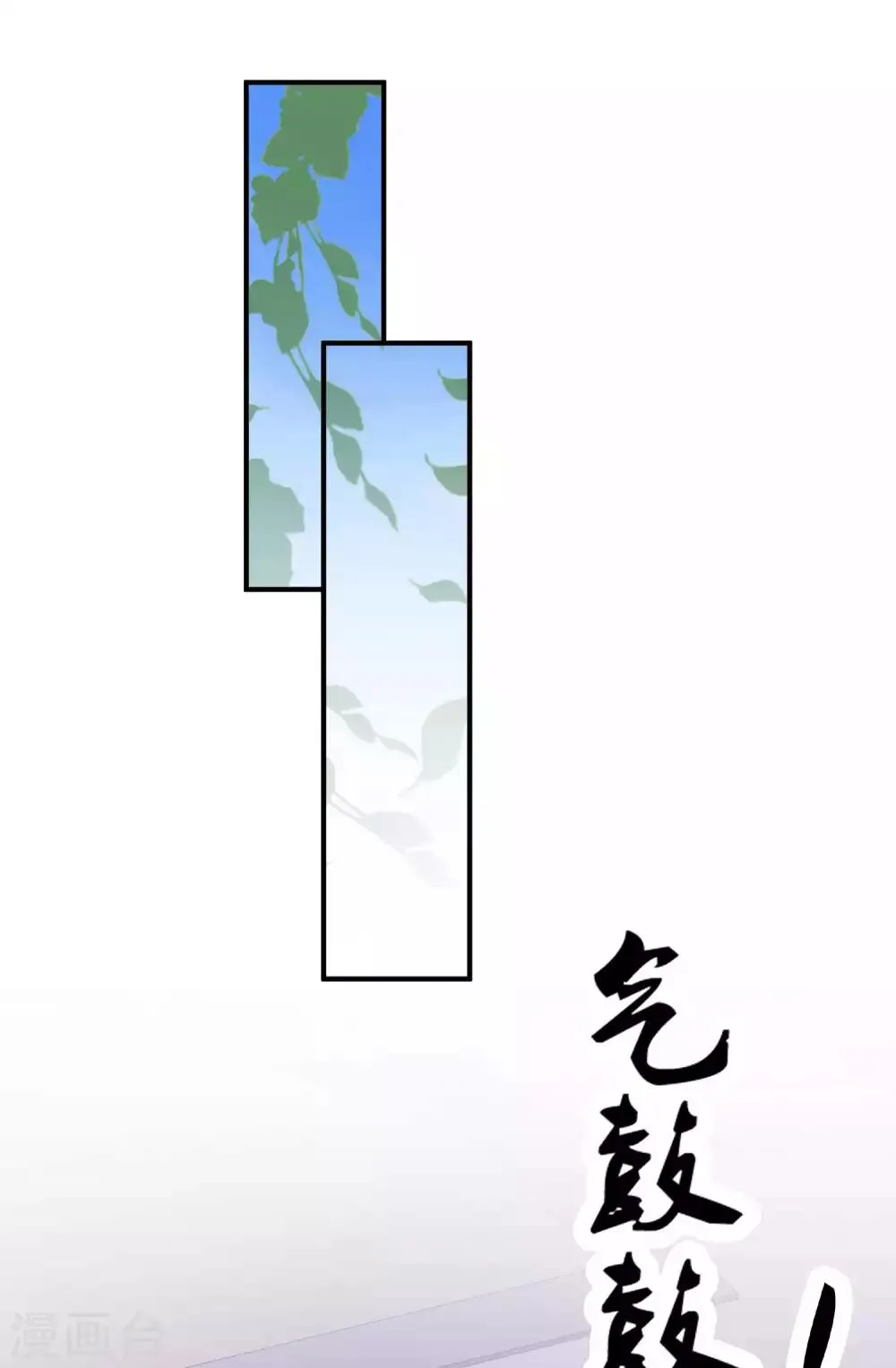第136话 宁橙的心意是什么？！ 第22页