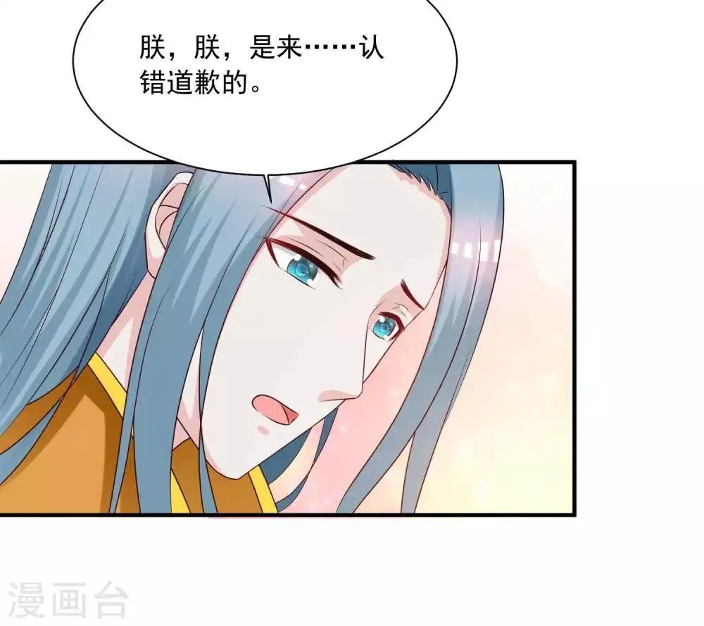 第136话 宁橙的心意是什么？！ 第30页