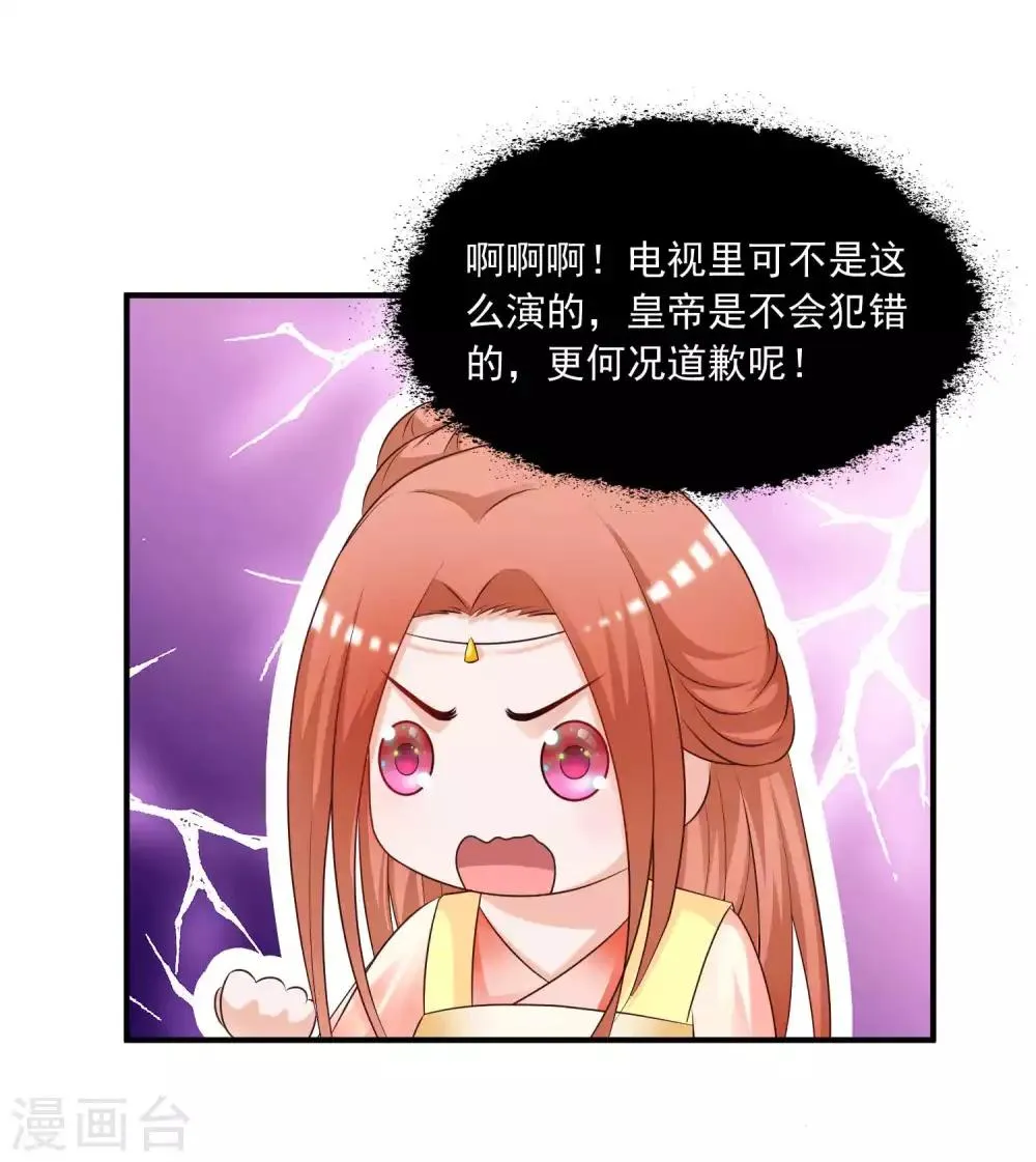 第136话 宁橙的心意是什么？！ 第32页