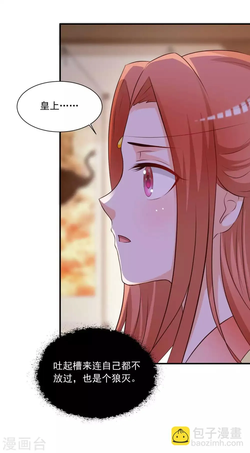 第136话 宁橙的心意是什么？！ 第34页
