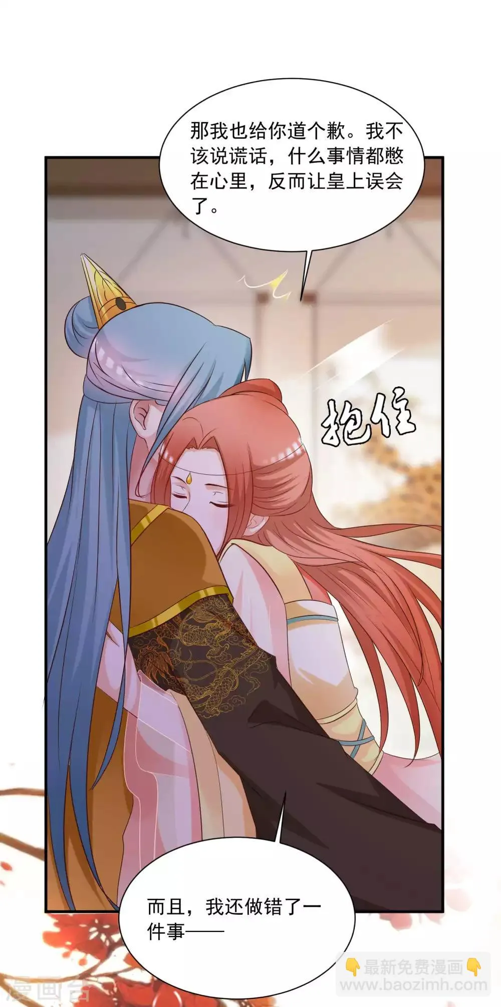 第136话 宁橙的心意是什么？！ 第35页