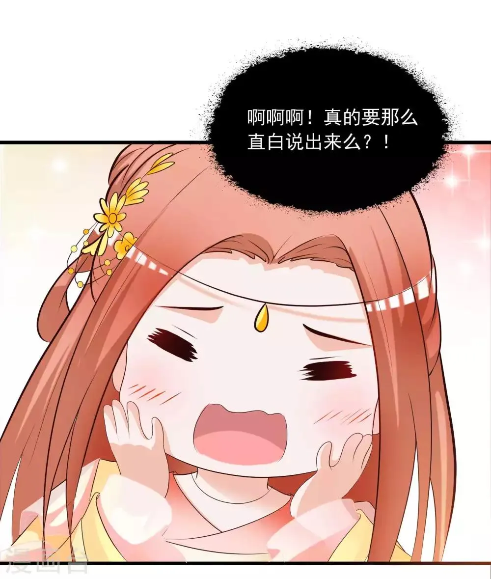 第136话 宁橙的心意是什么？！ 第40页