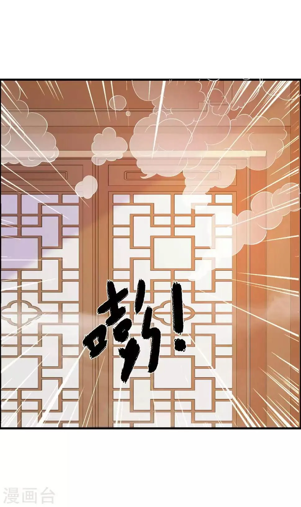 搞笑番外 皇帝下厨记 第15页