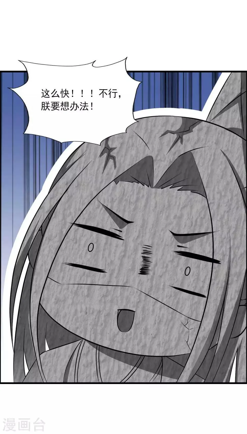 搞笑番外 皇帝下厨记 第17页