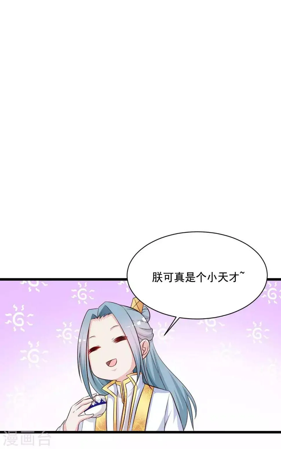 搞笑番外 皇帝下厨记 第21页
