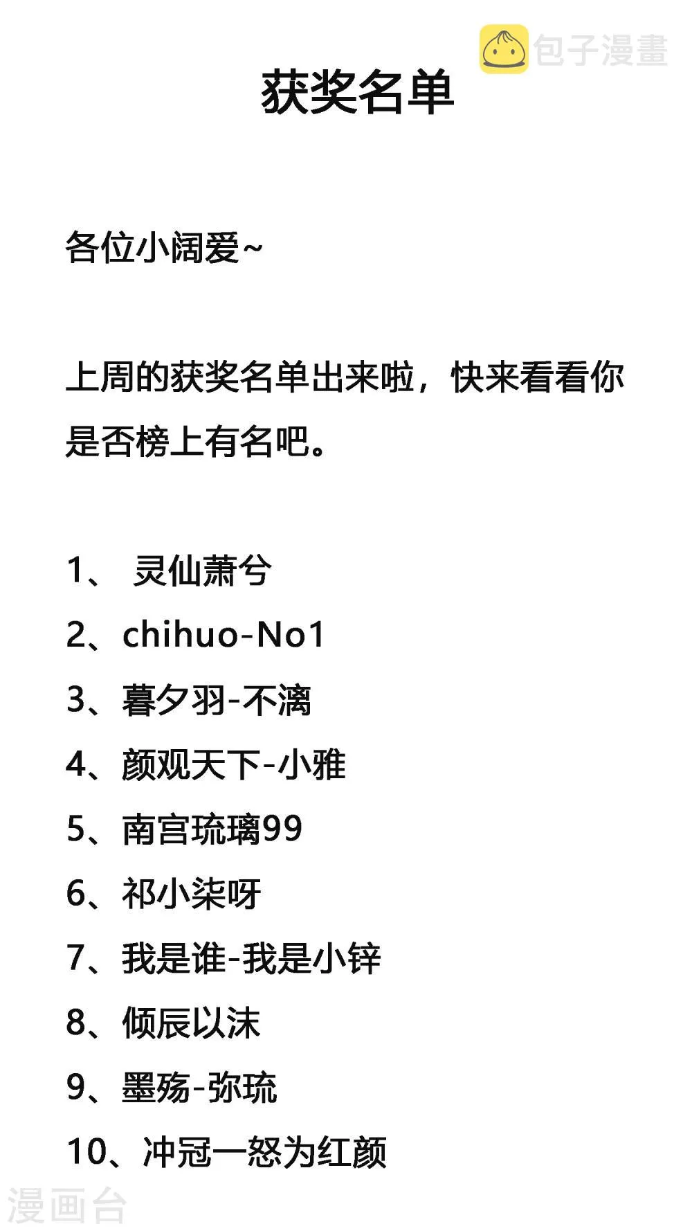 第134话 沐风的艰难选择 第1页