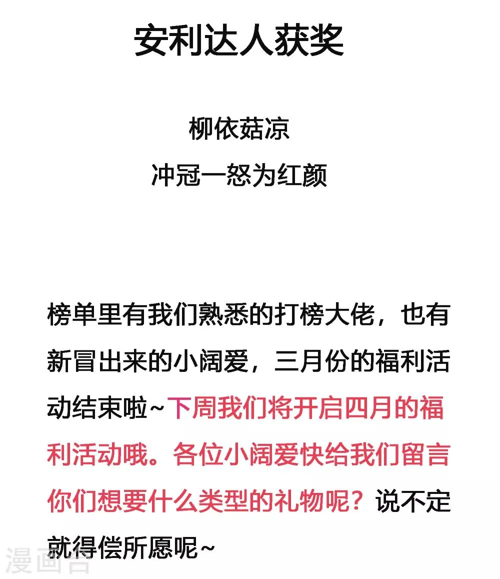第134话 沐风的艰难选择 第2页