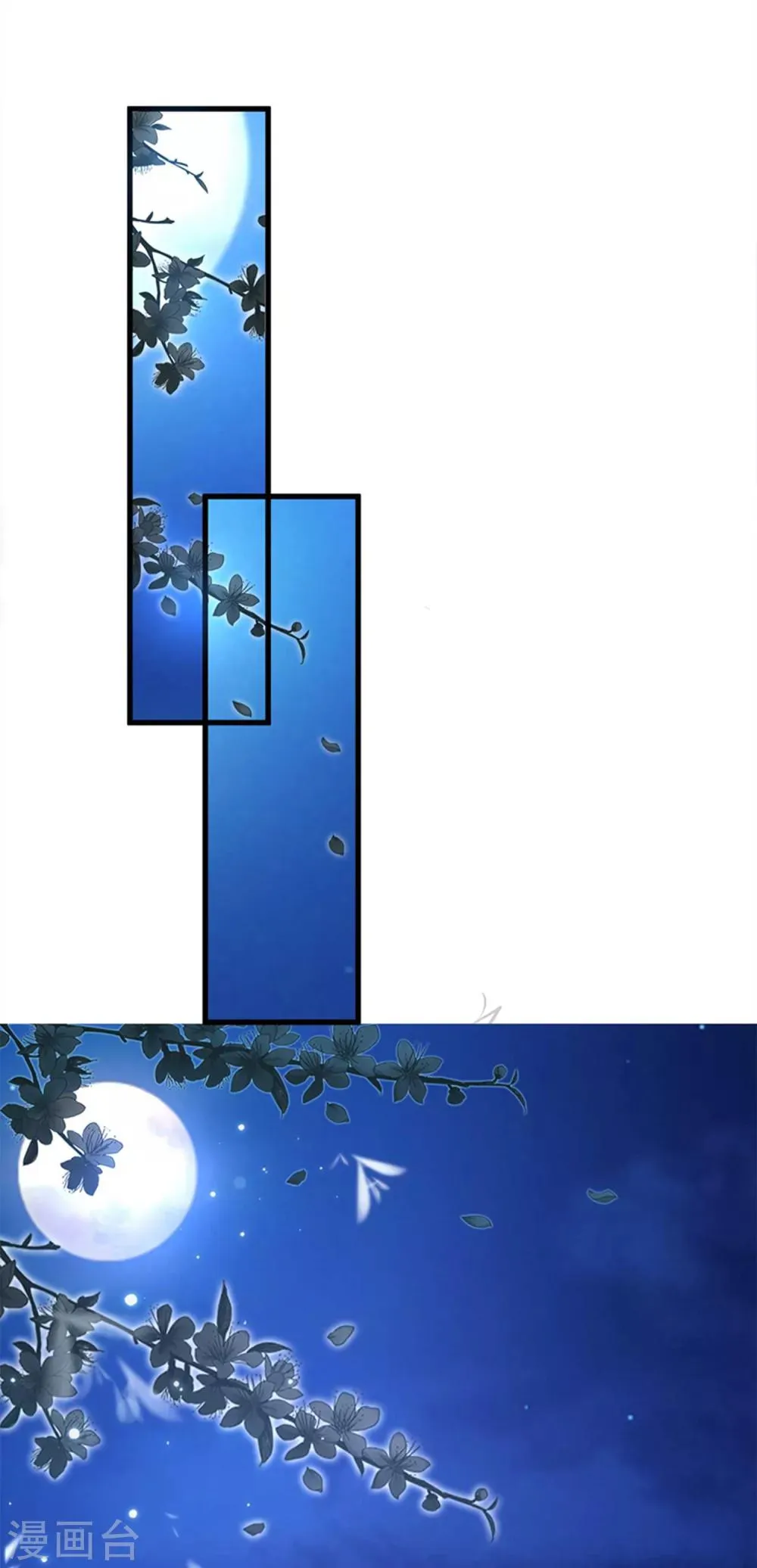 第134话 沐风的艰难选择 第11页