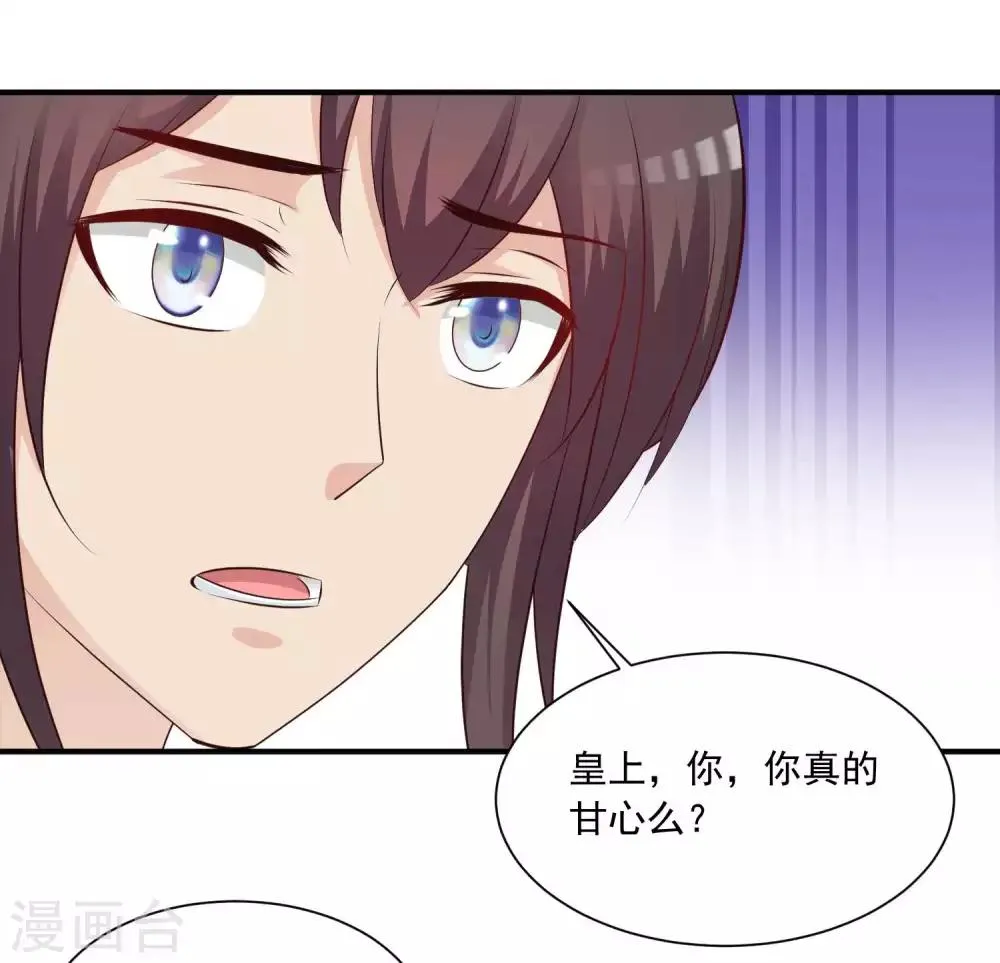 第134话 沐风的艰难选择 第23页