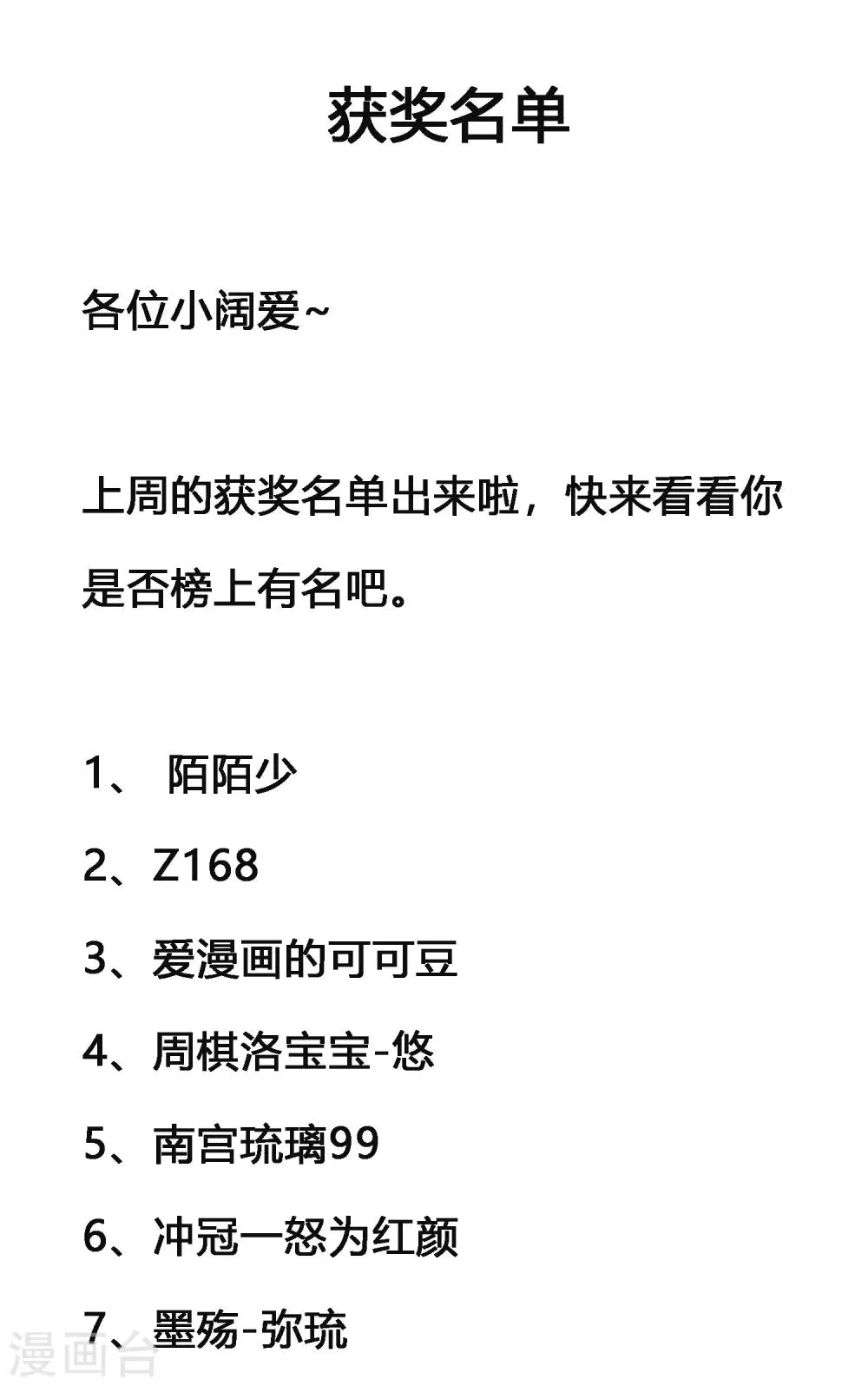 第133话 皇帝落泪 第1页