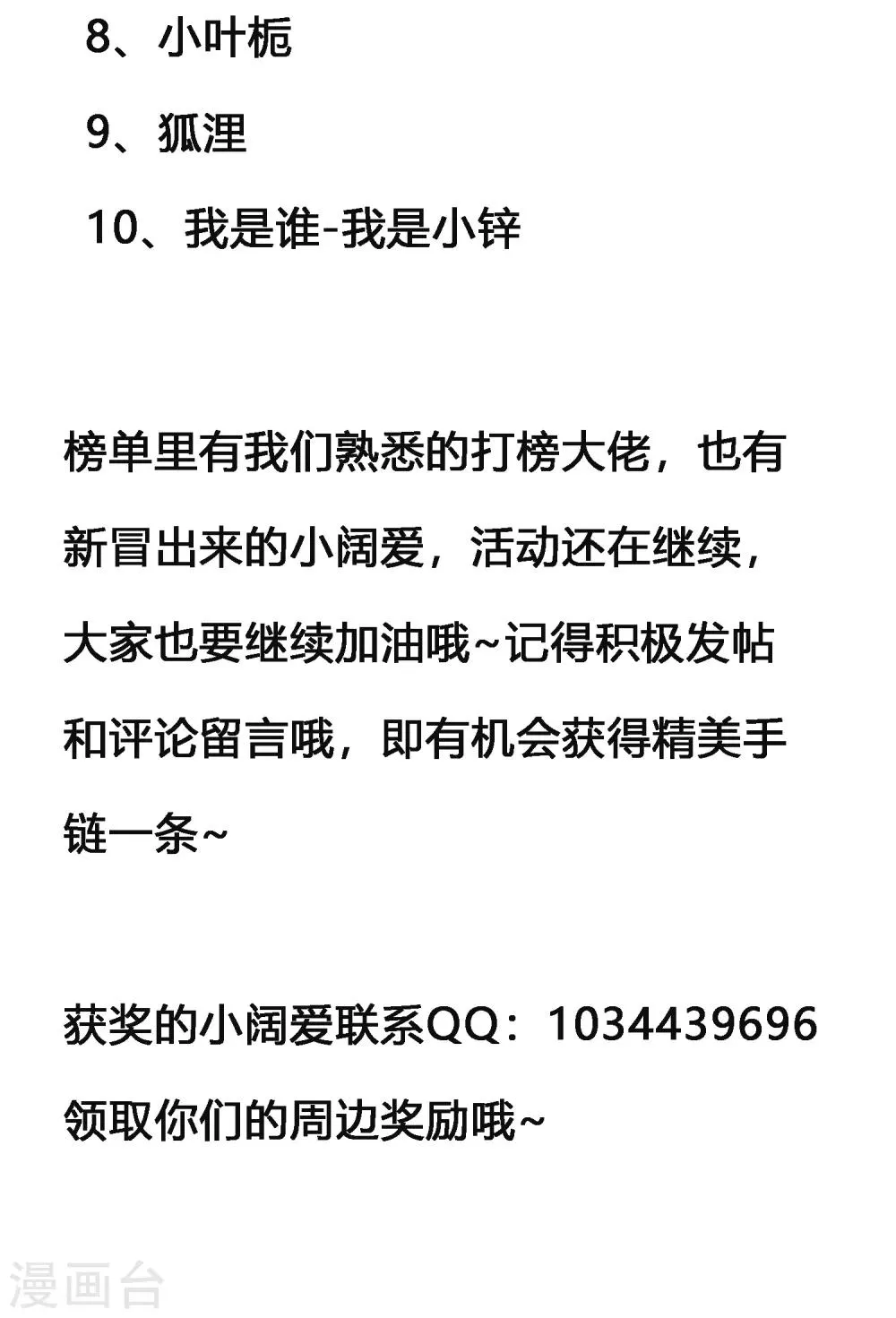 第133话 皇帝落泪 第2页