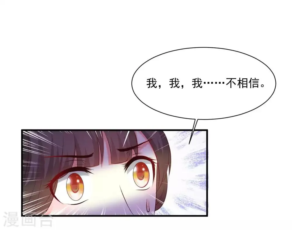 第133话 皇帝落泪 第3页