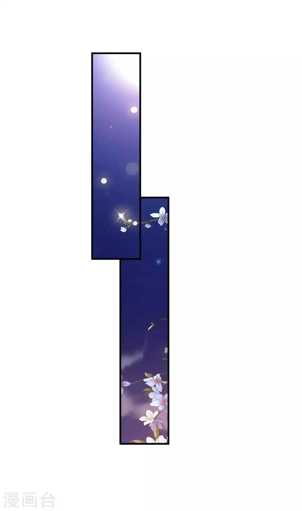 第133话 皇帝落泪 第5页