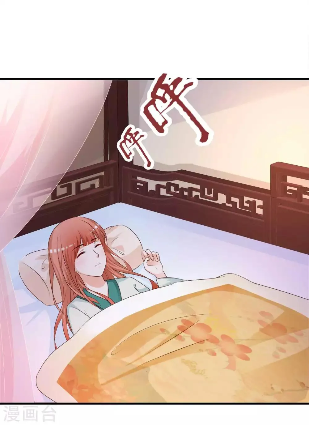 第133话 皇帝落泪 第7页