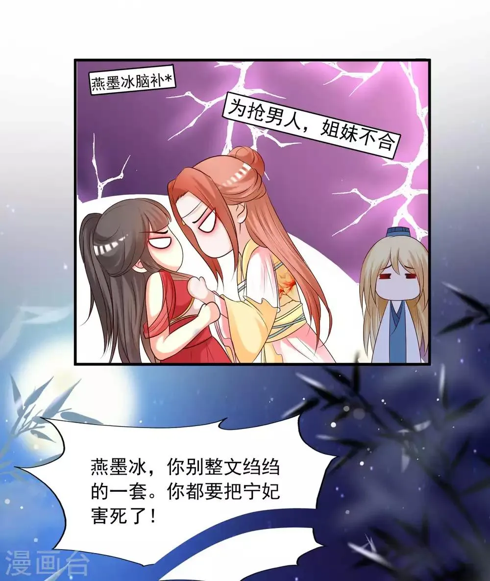 第133话 皇帝落泪 第17页