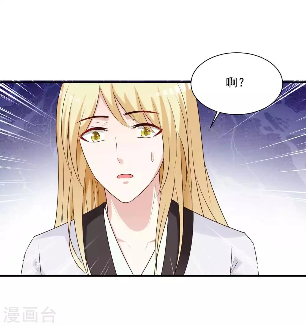 第133话 皇帝落泪 第19页