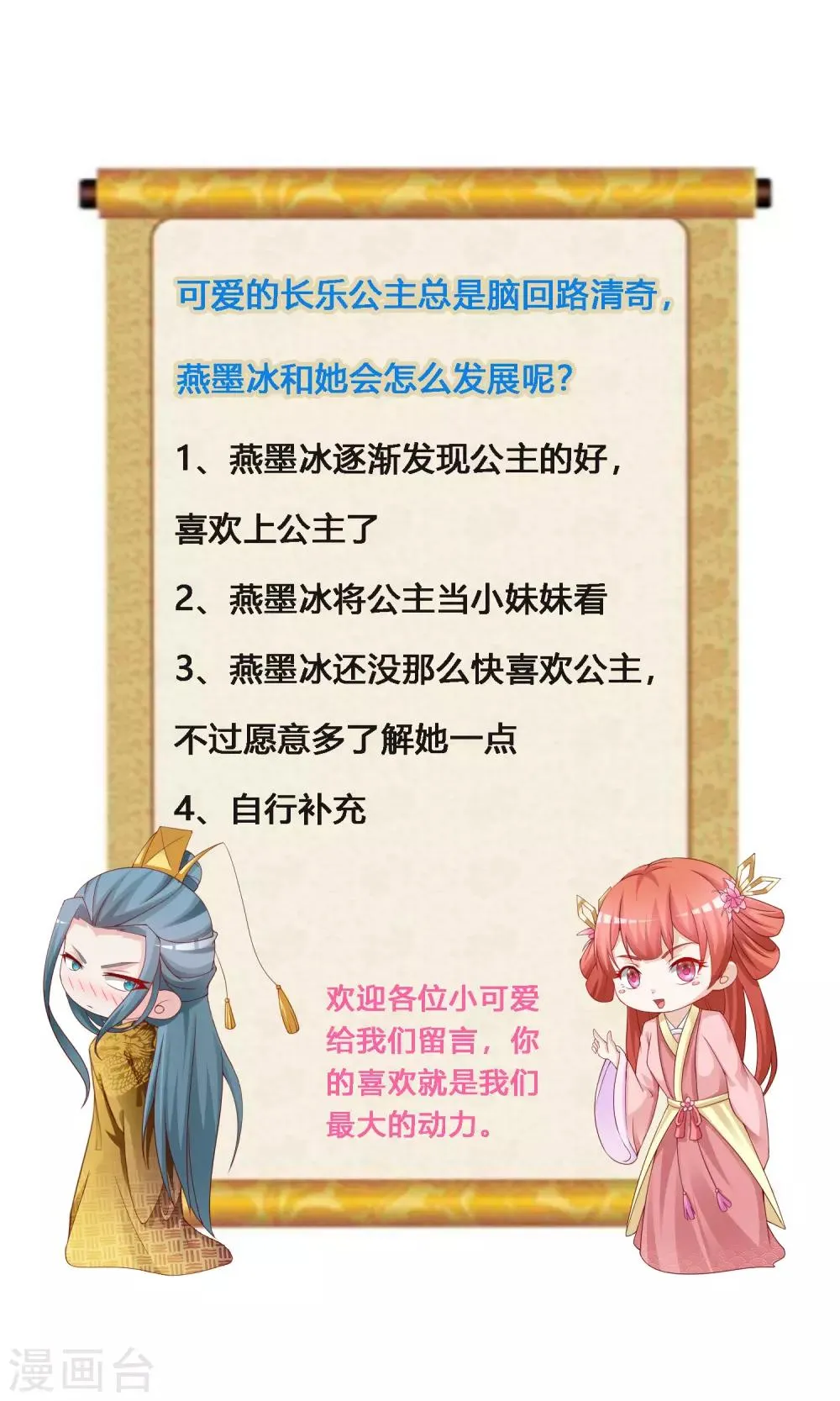 第133话 皇帝落泪 第27页