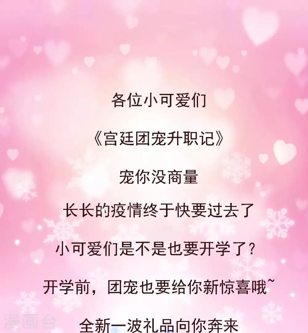 5月福利活动 奖品居然涉嫌剧透！ 第1页