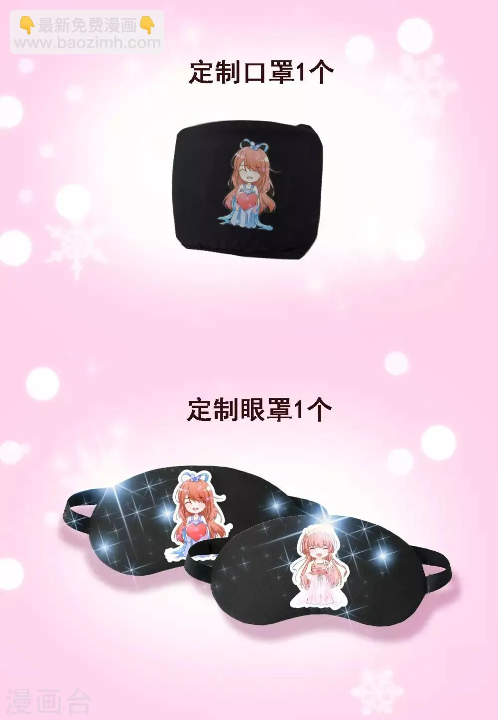 5月福利活动 奖品居然涉嫌剧透！ 第5页
