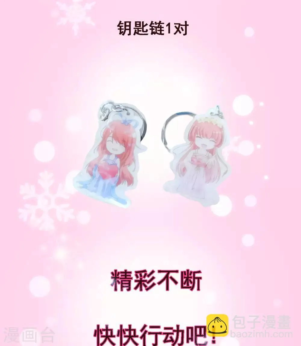 5月福利活动 奖品居然涉嫌剧透！ 第8页