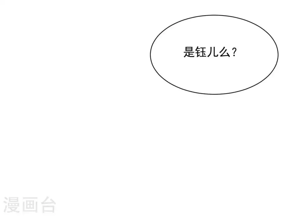 第132话 清河郡主作妖！ 第13页