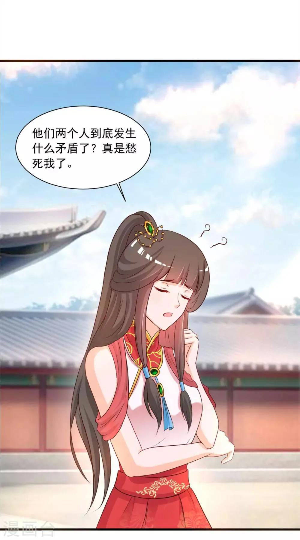 第132话 清河郡主作妖！ 第19页