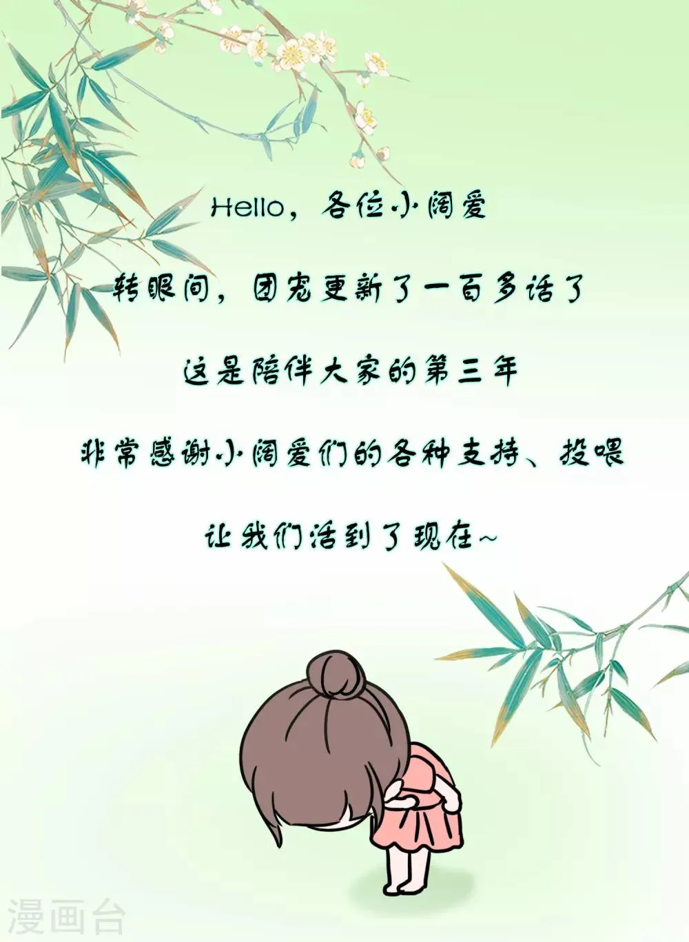 第131话 他不喜欢我了？ 第1页