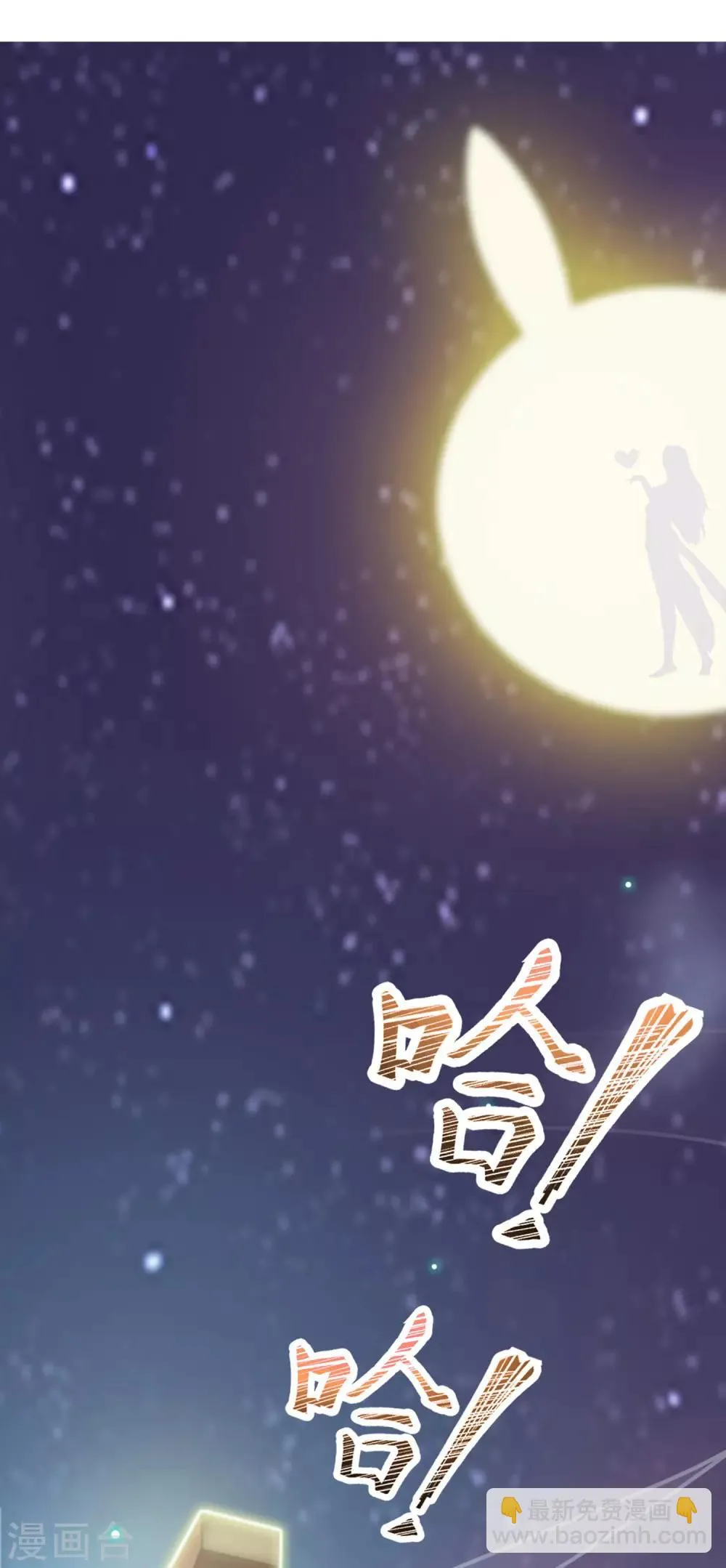 第131话 他不喜欢我了？ 第3页