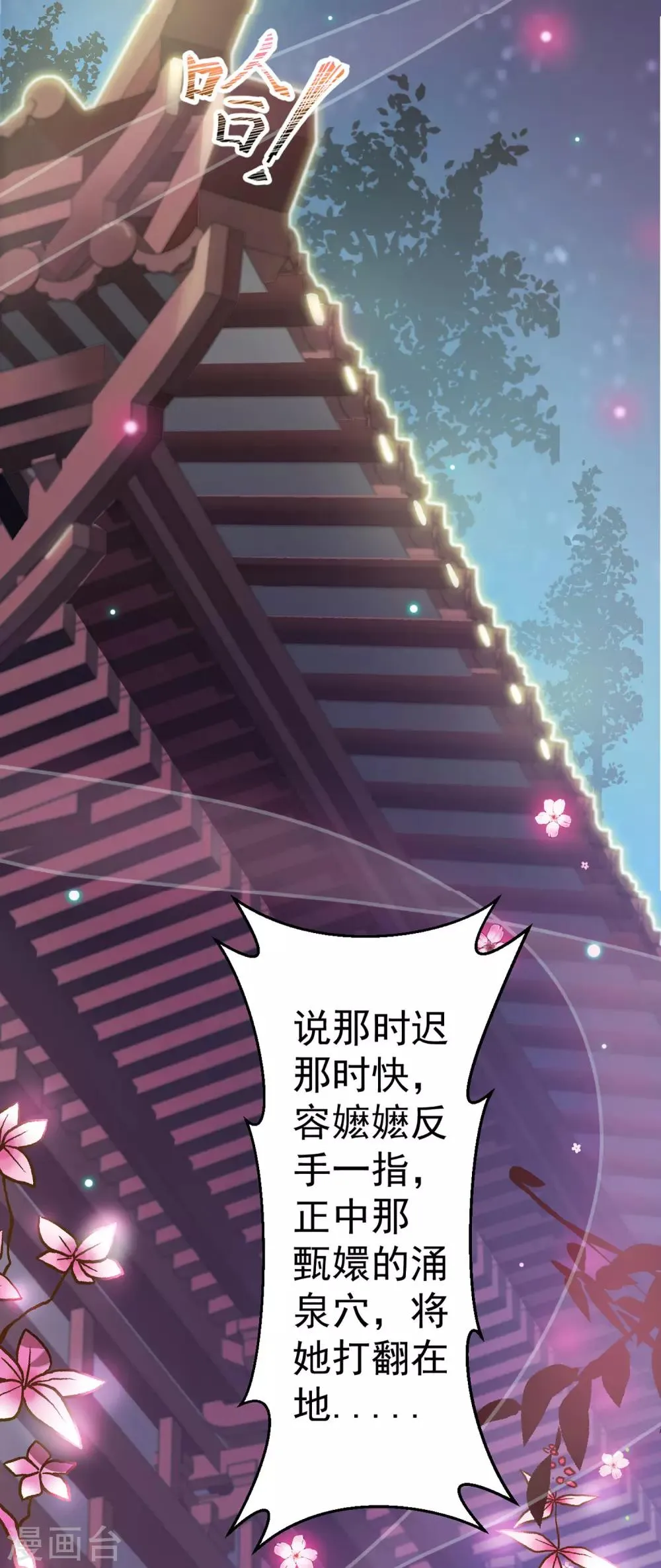 第131话 他不喜欢我了？ 第4页
