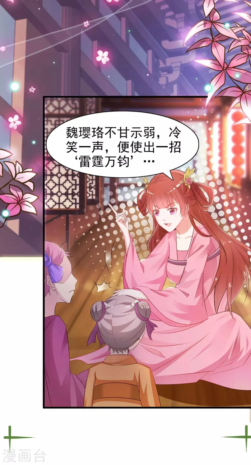 第131话 他不喜欢我了？ 第5页