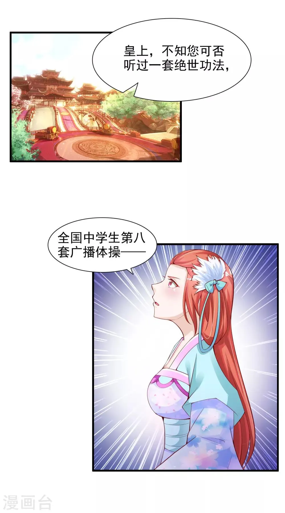 第131话 他不喜欢我了？ 第7页