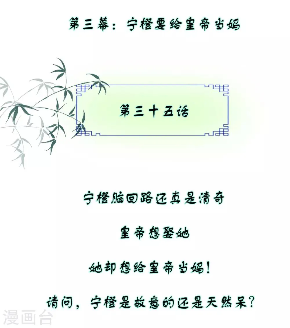 第131话 他不喜欢我了？ 第9页
