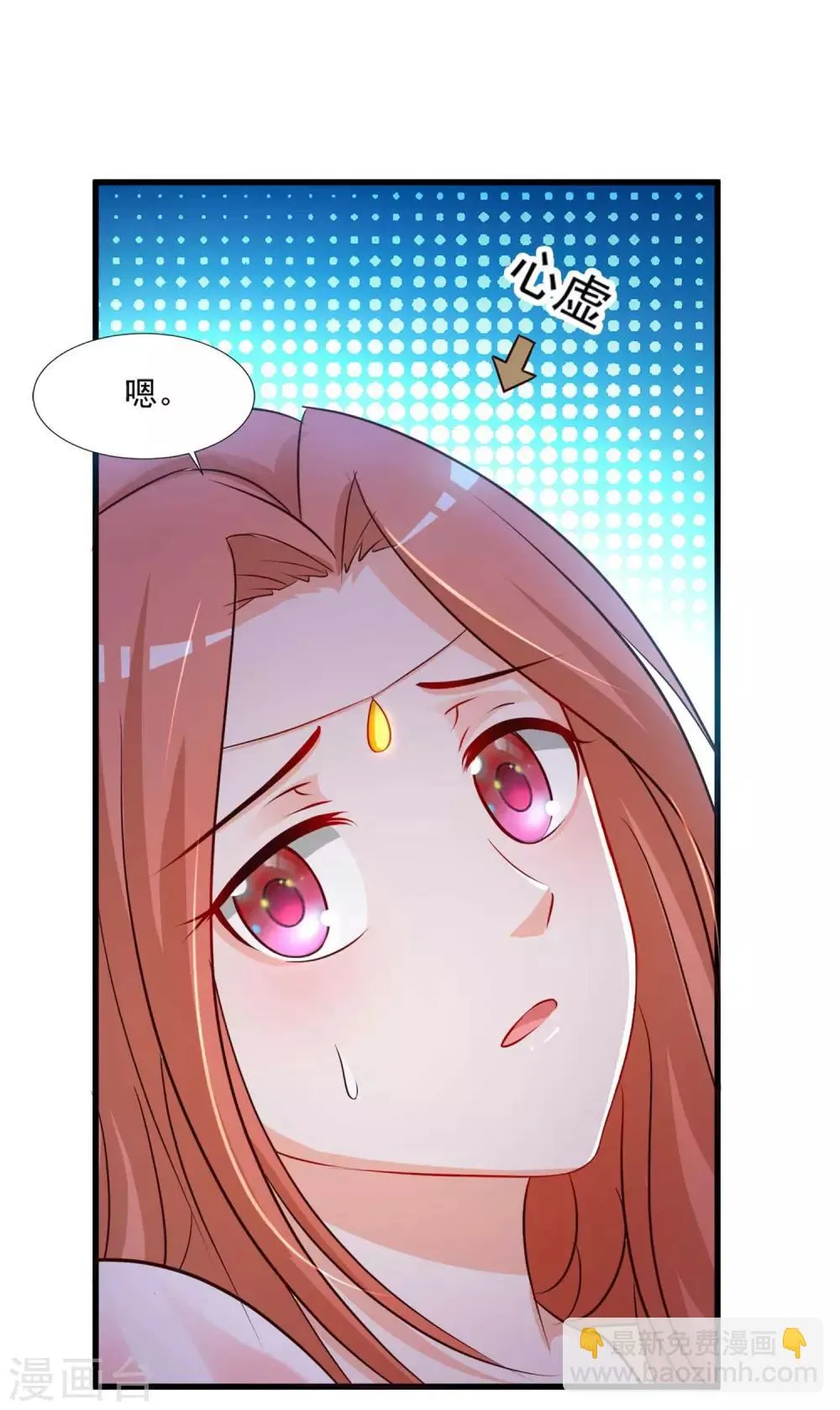 第131话 他不喜欢我了？ 第23页