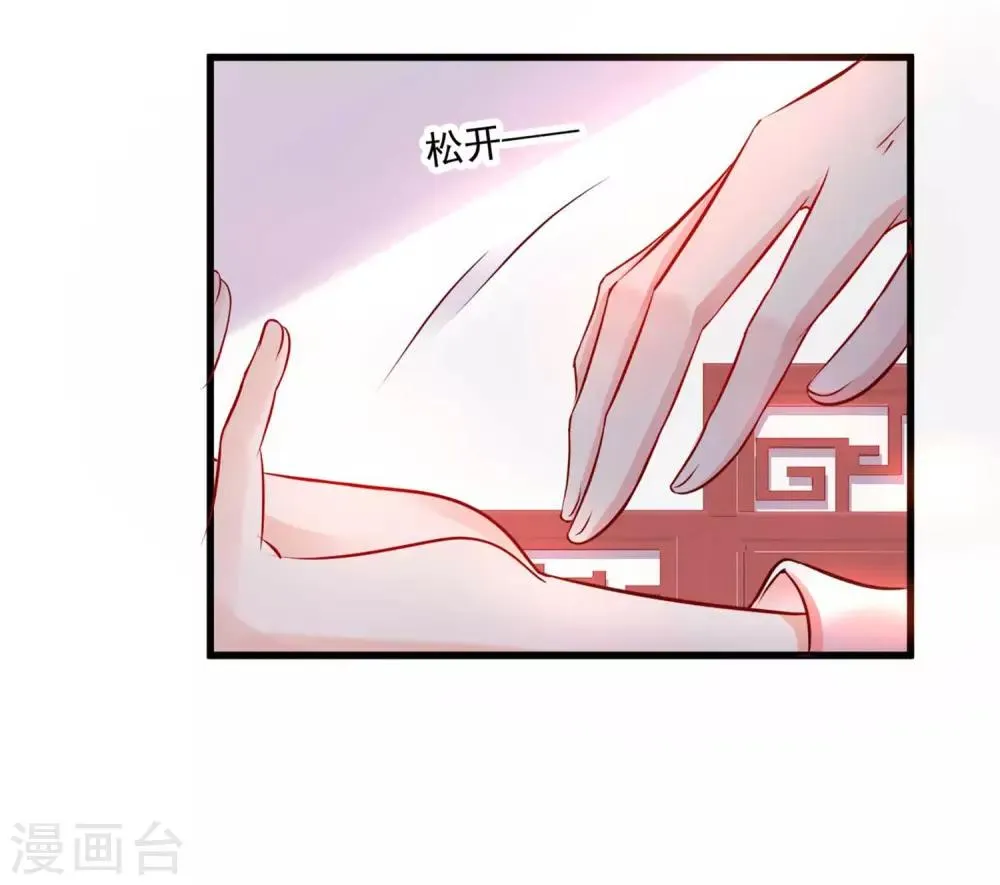 第131话 他不喜欢我了？ 第24页