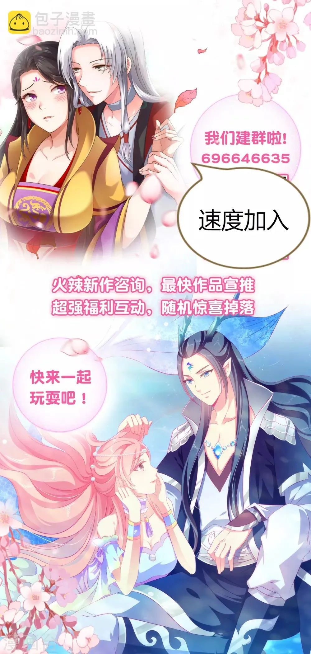 第131话 他不喜欢我了？ 第34页