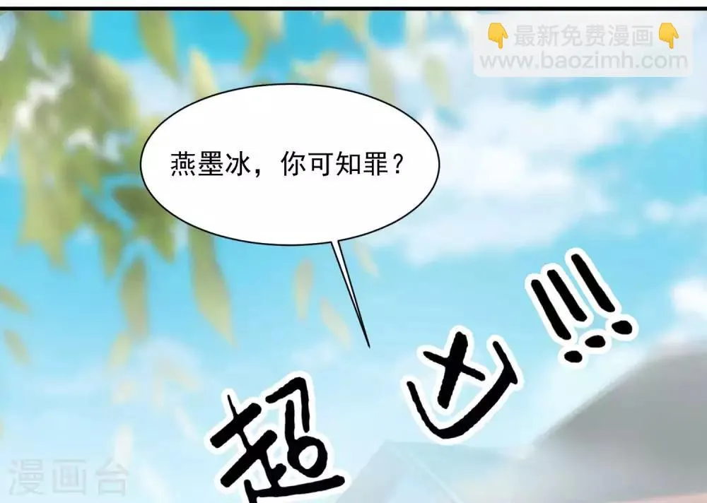 第130话 诱拐朕的妃子？ 第10页