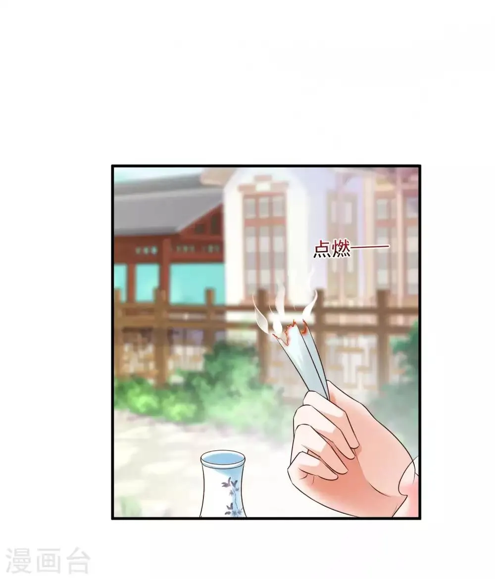第129话 用科学称霸后宫 第24页