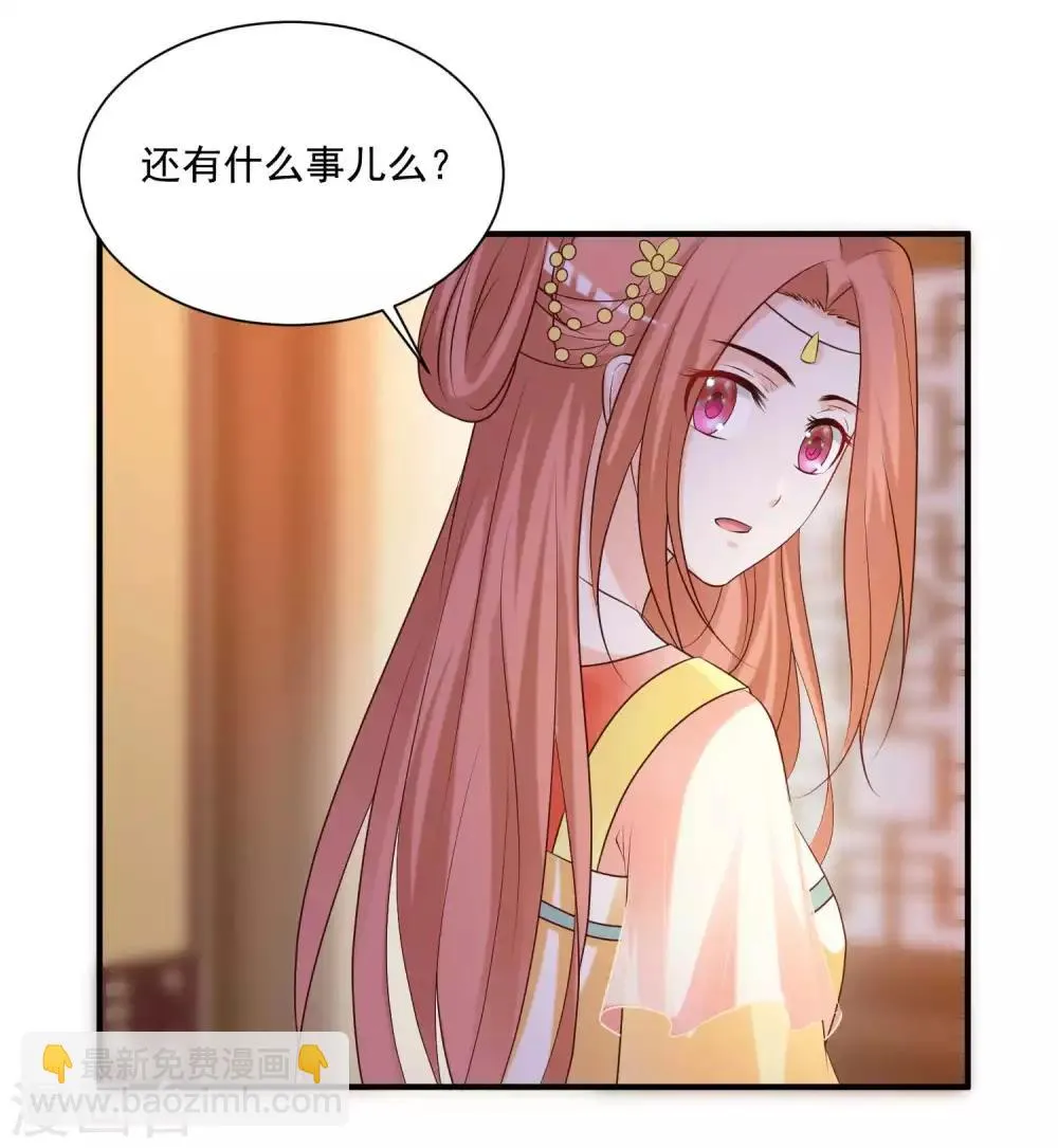 第128话 乾坤镜的秘密 第2页