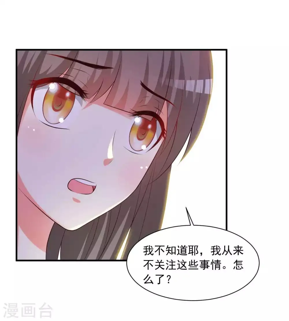 第128话 乾坤镜的秘密 第7页