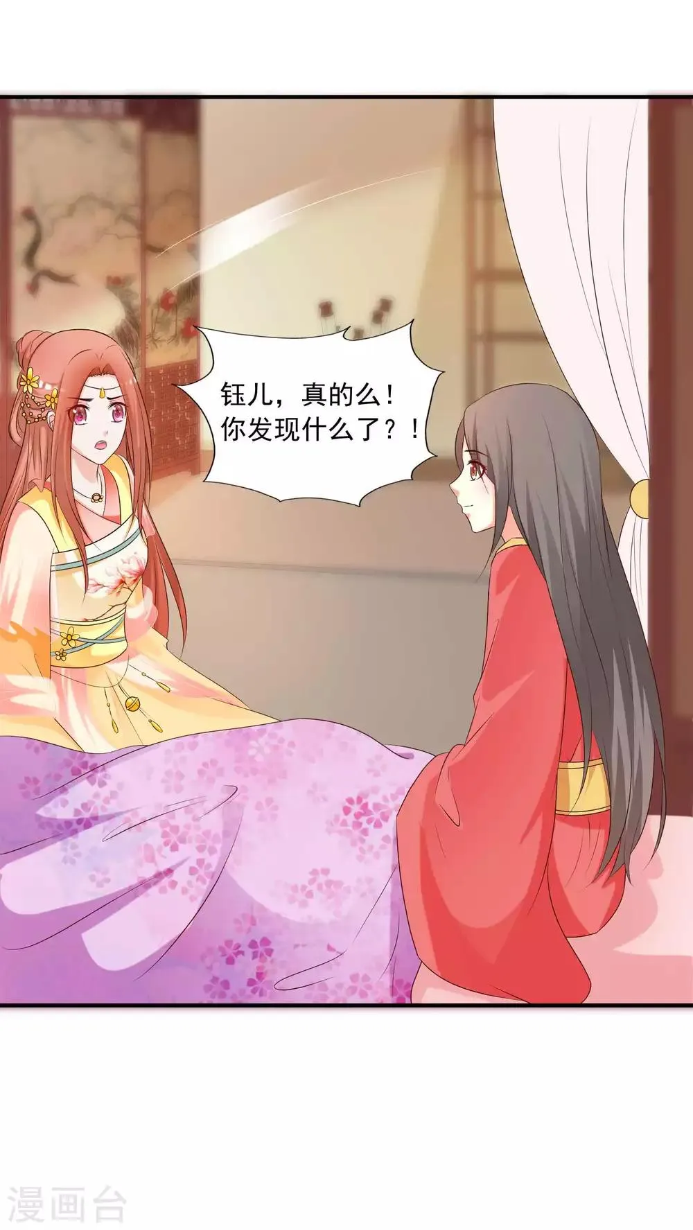 第128话 乾坤镜的秘密 第10页