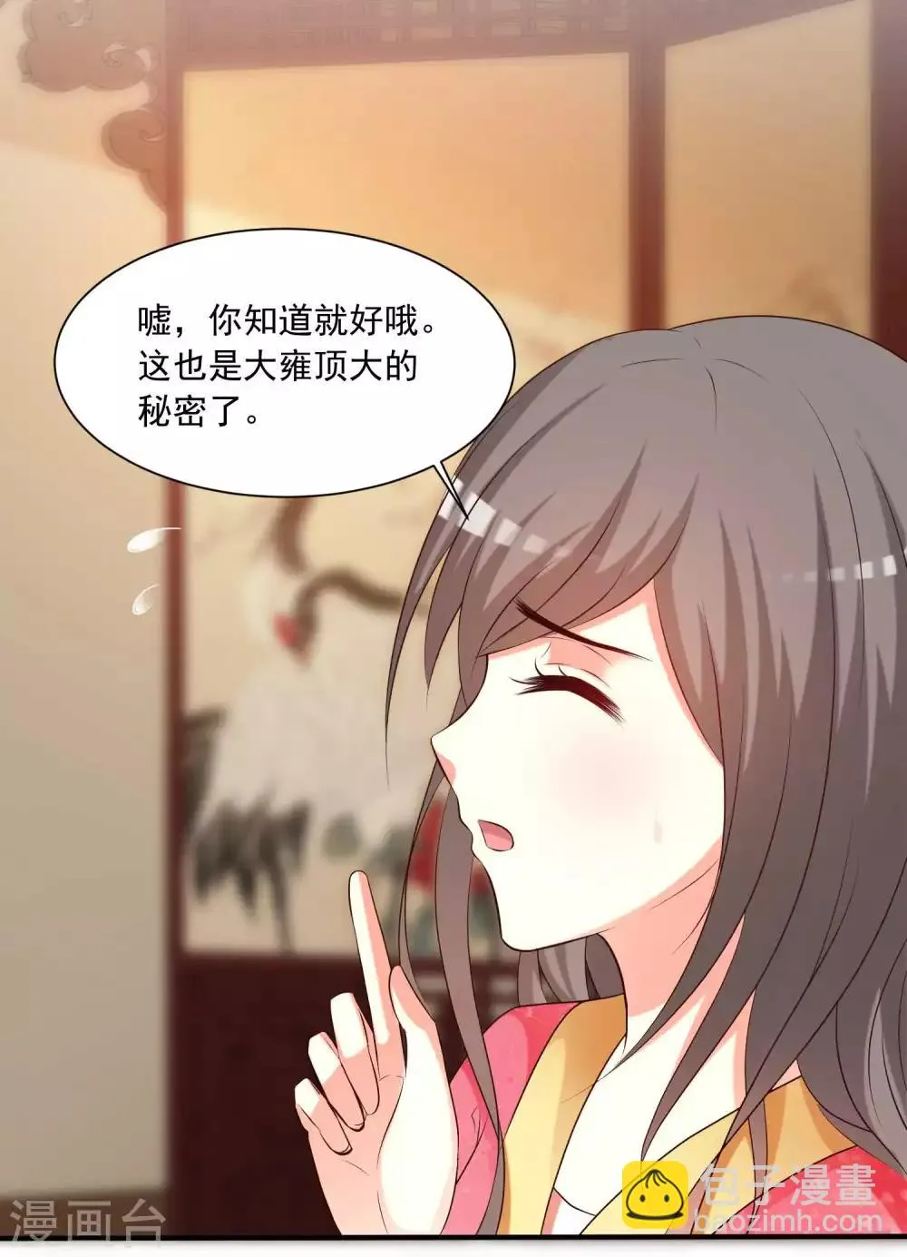 第128话 乾坤镜的秘密 第16页