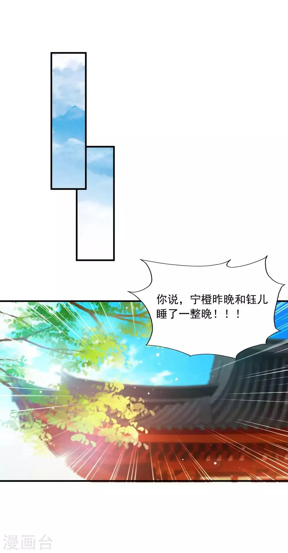 第128话 乾坤镜的秘密 第19页