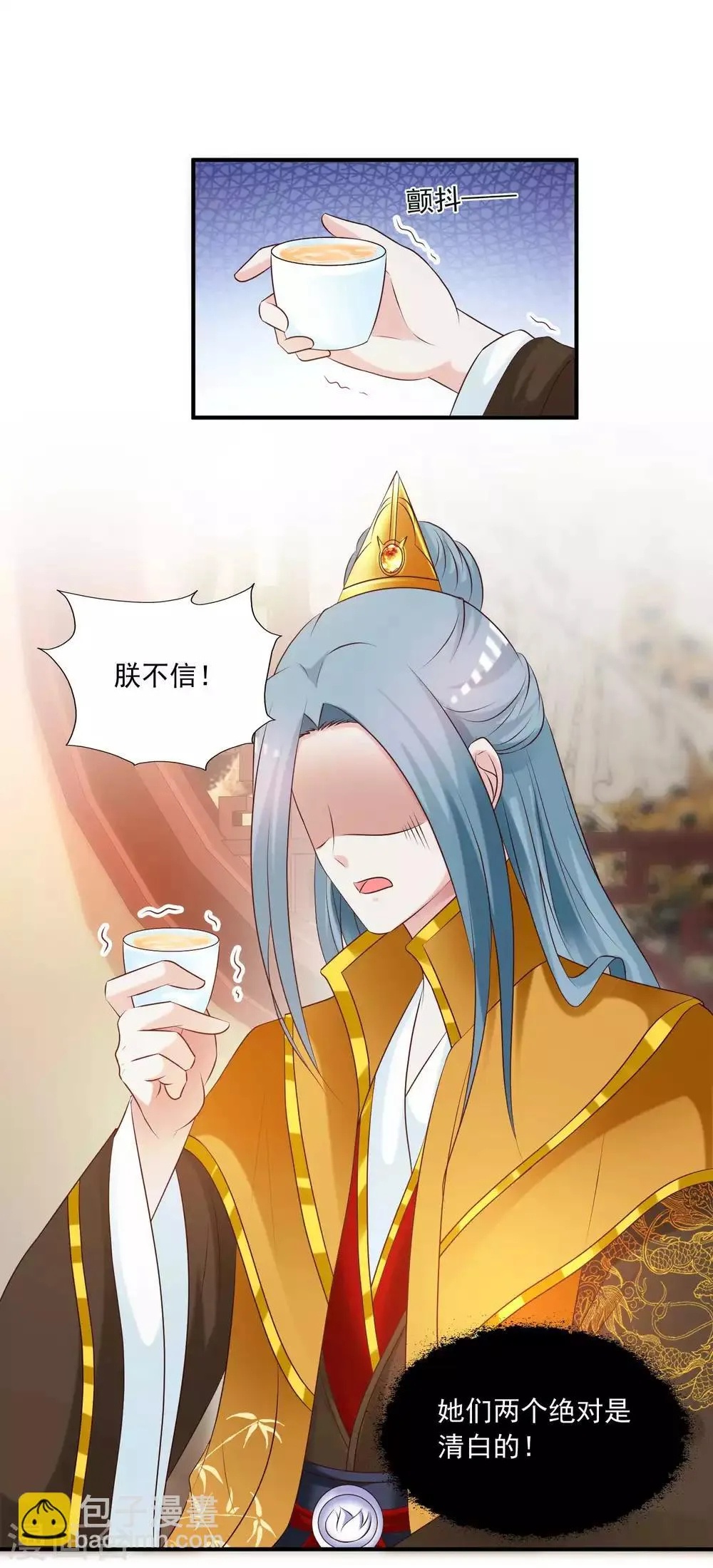 第128话 乾坤镜的秘密 第20页