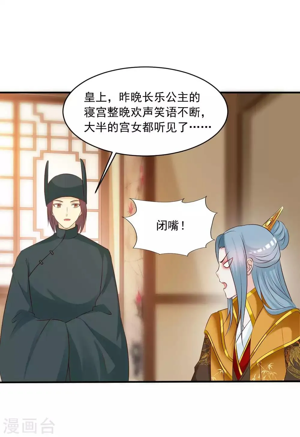 第128话 乾坤镜的秘密 第21页