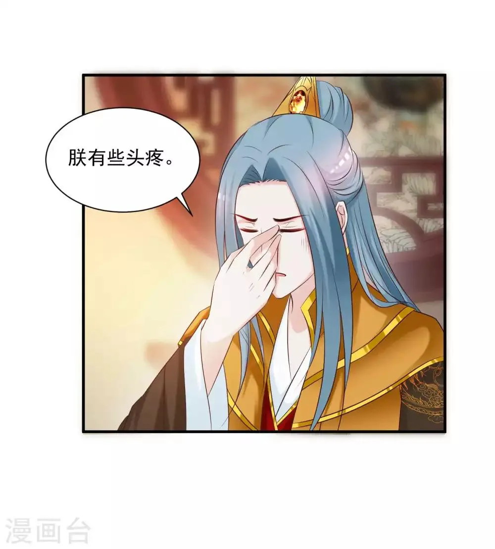 第128话 乾坤镜的秘密 第22页