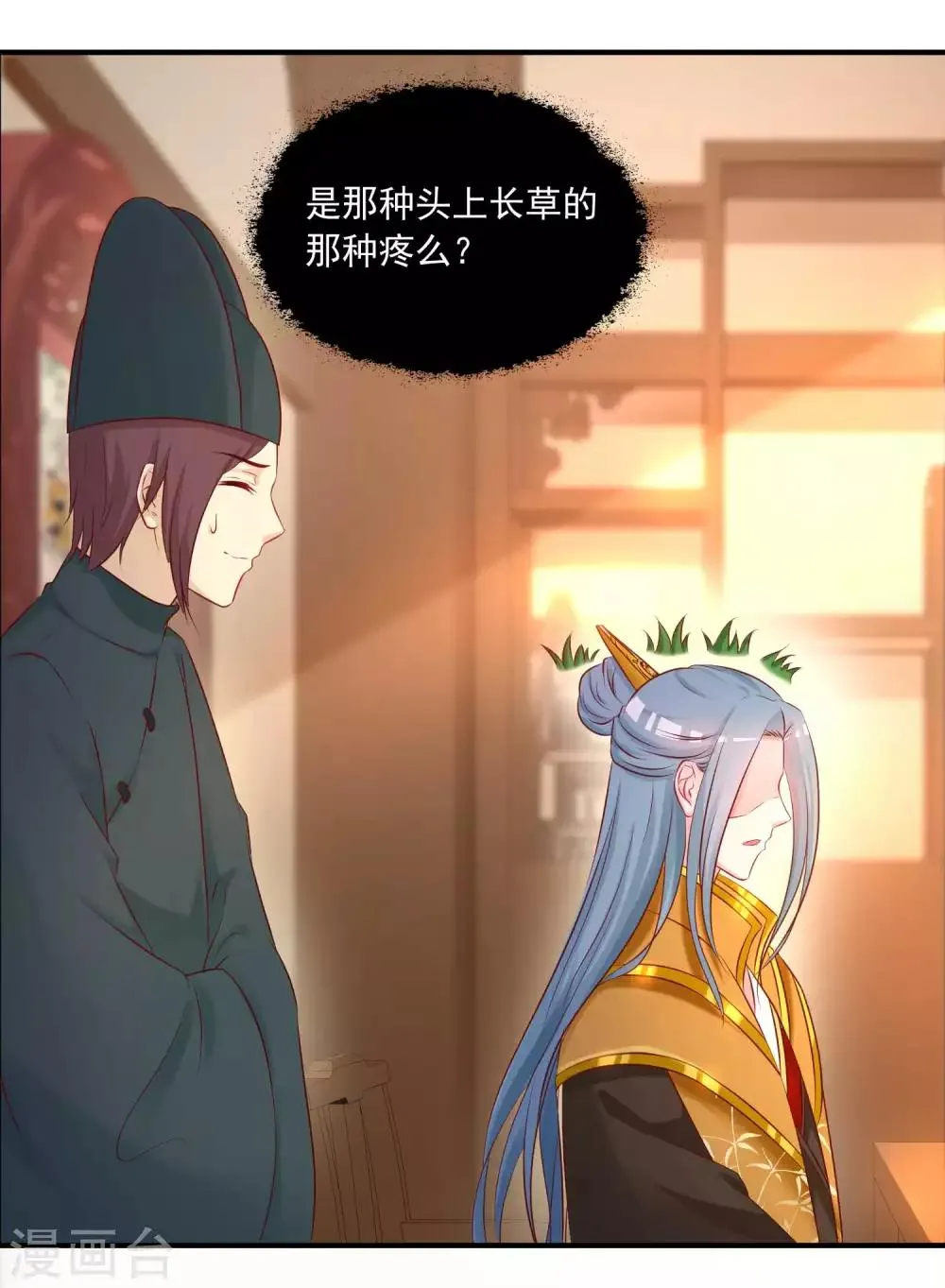 第128话 乾坤镜的秘密 第24页