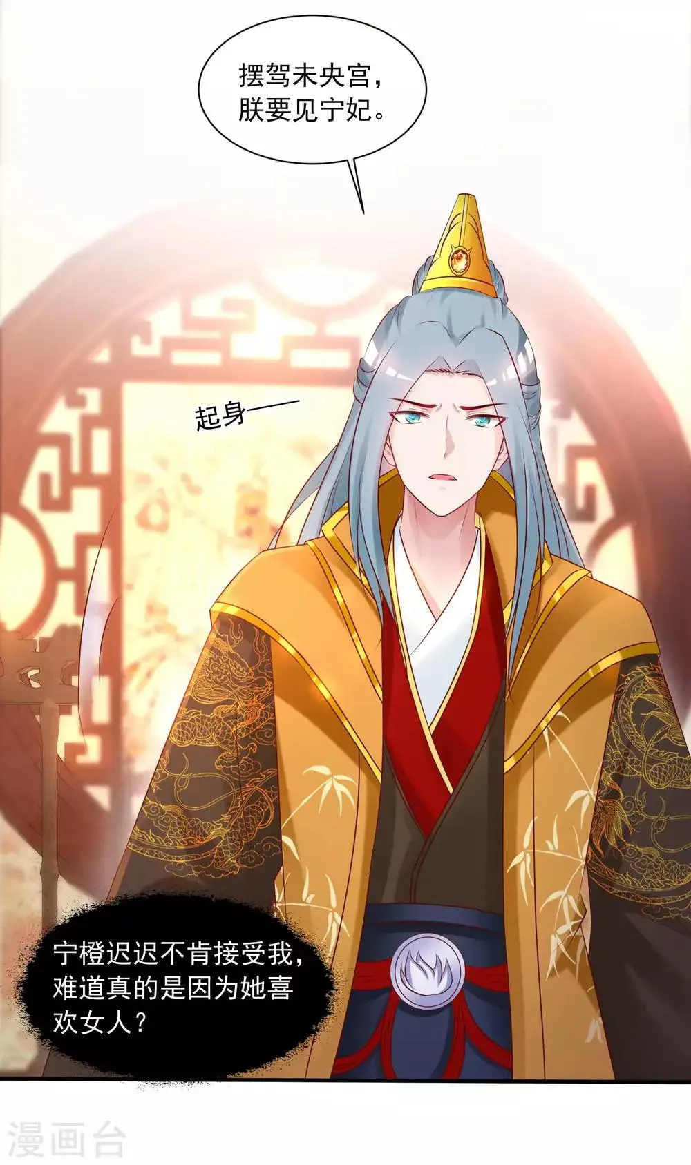 第128话 乾坤镜的秘密 第25页