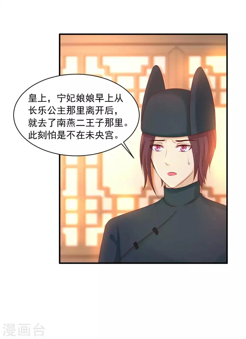 第128话 乾坤镜的秘密 第26页