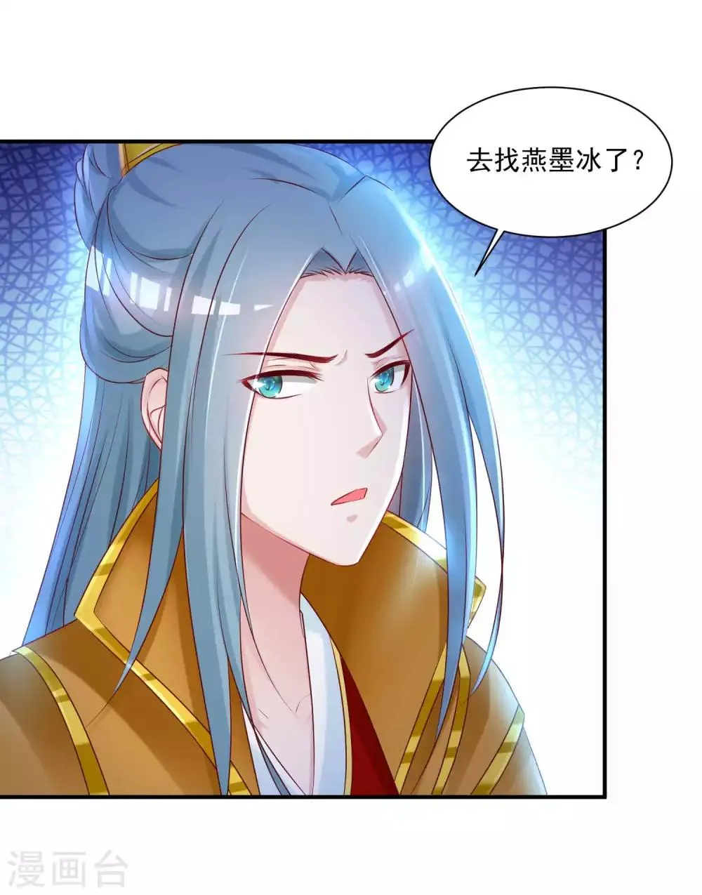 第128话 乾坤镜的秘密 第27页