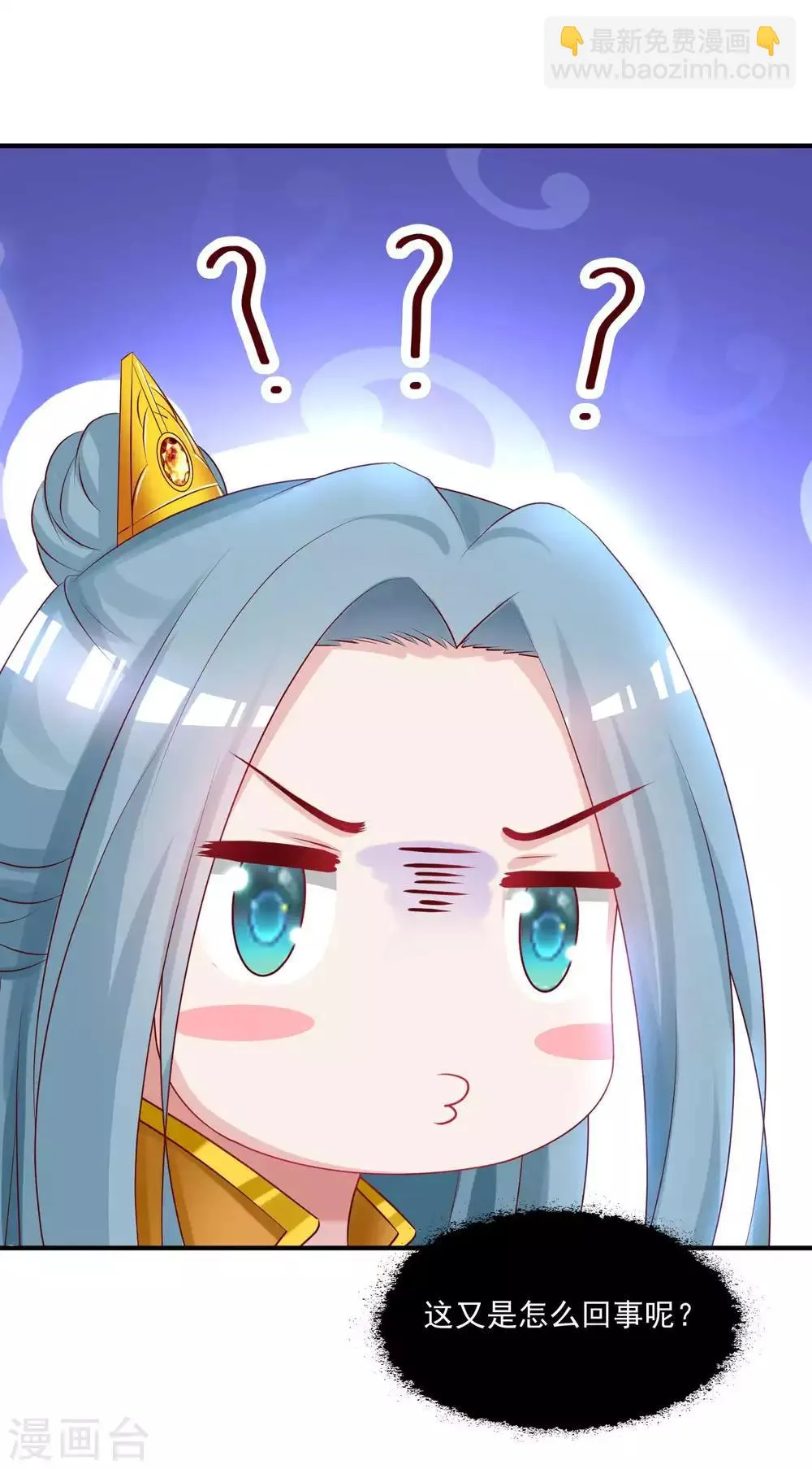 第128话 乾坤镜的秘密 第28页